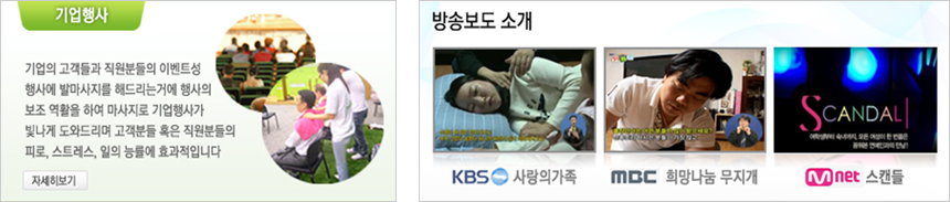 기업행사 및 방송보도 소개 이미지