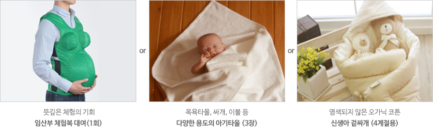 입주서비스 4주 이상 사은품