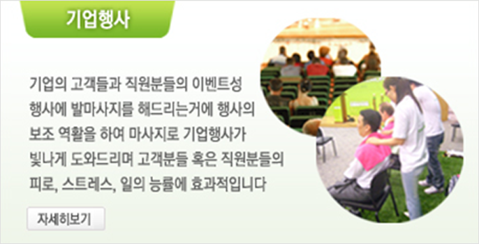 기업행사 이미지