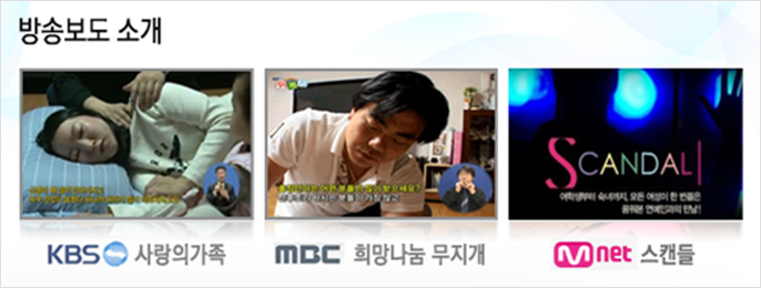 방송보도 소개 이미지